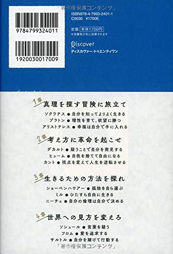 2023年】哲学初心者向け入門書のおすすめ人気ランキング33選 | mybest