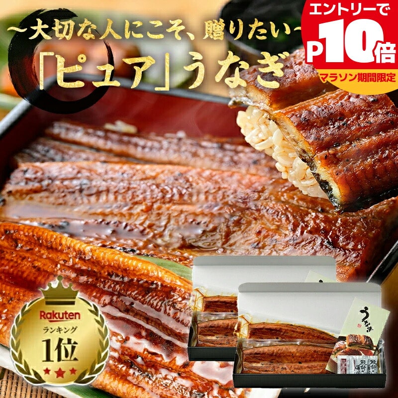 ピュアうなぎ 鰻蒲焼き 1