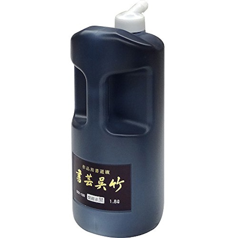 書芸呉竹 紫紺 1