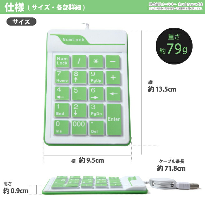 USBテンキーボード 2