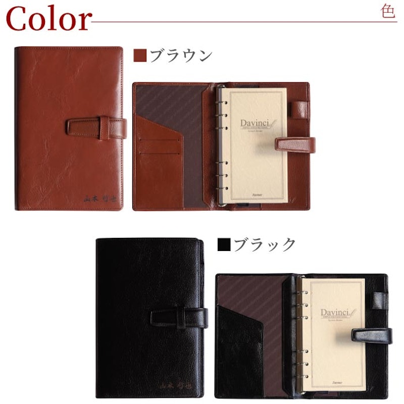 システム手帳 10