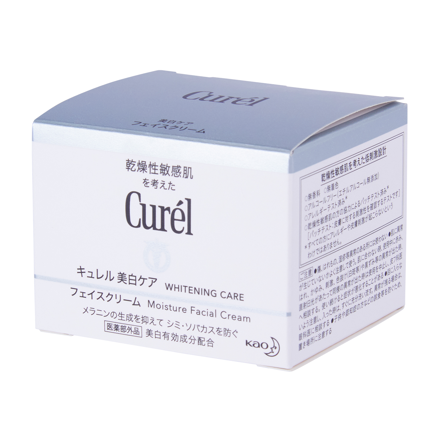 キュレル 美白ケア フェイスクリーム 40g - フェイスクリーム