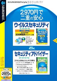 ウイルスセキュリティ 2005 EX 1