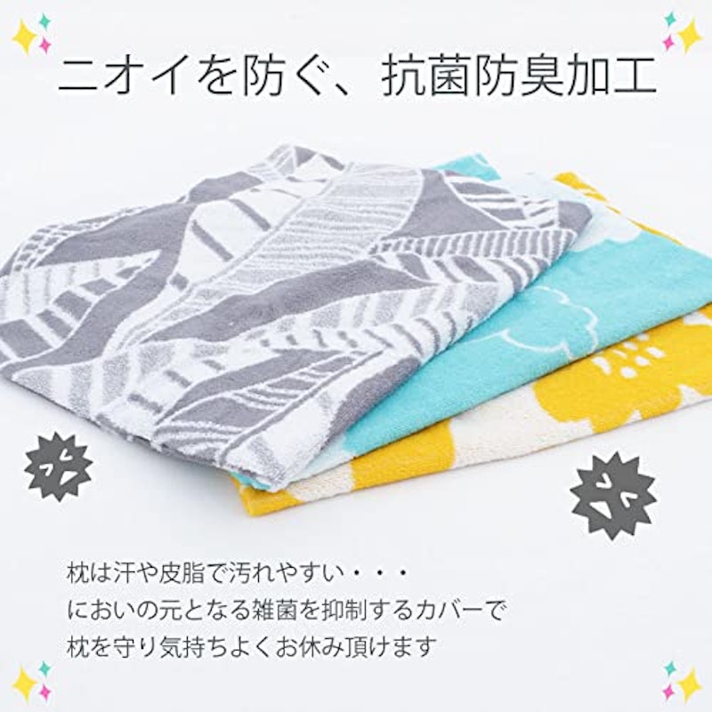 のびのびまくらカバー 5