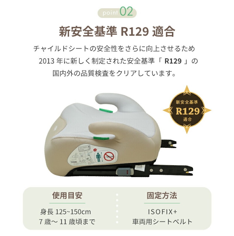 ブースターシート 5