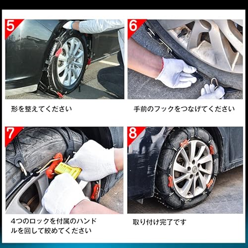 タイヤチェーン 3