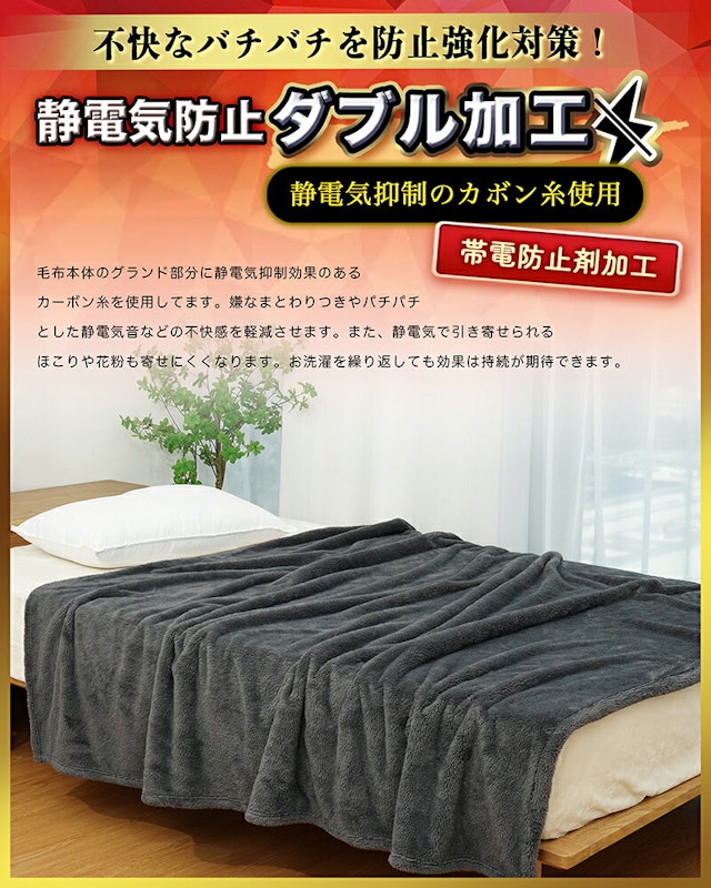 フランネル毛布 5