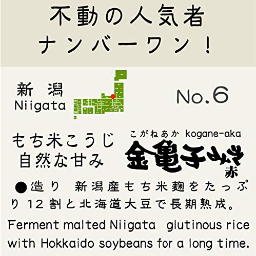 金亀子みそ赤 3