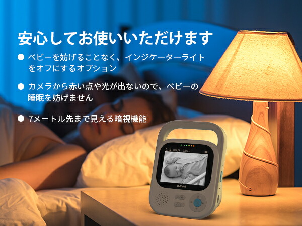 ベビーモニター 3