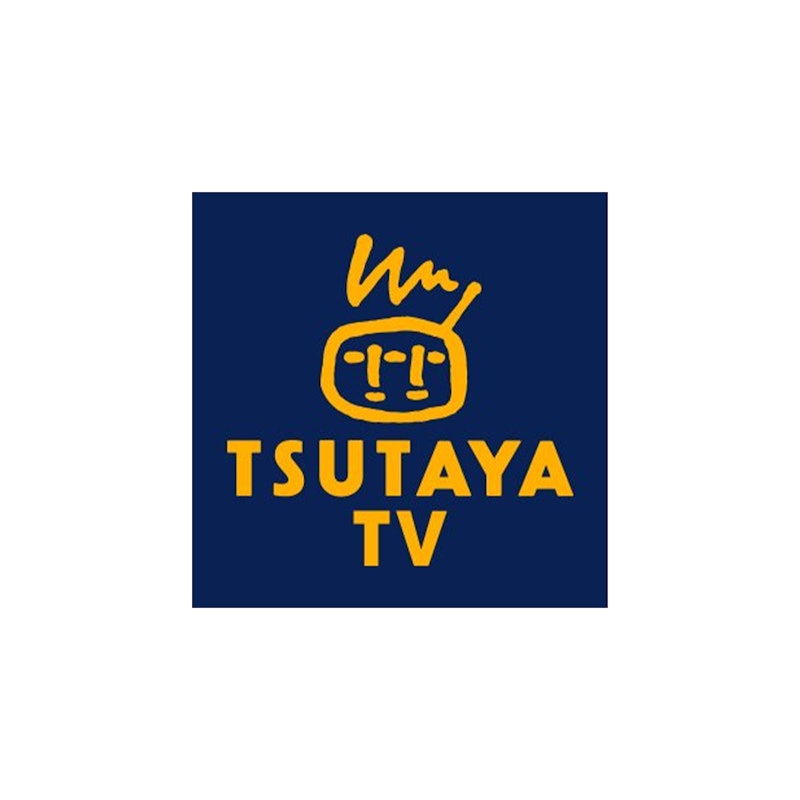 Tsutaya Tv ツタヤ Tv を全15サービスと比較 口コミや評判を実際に調査してレビューしました Mybest