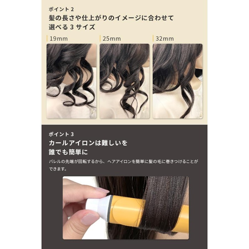 キープ ミディアム カール ヘアアイロン コテ 3