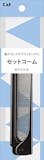 折りたたみコームのおすすめ人気ランキング【2026年6月】 5