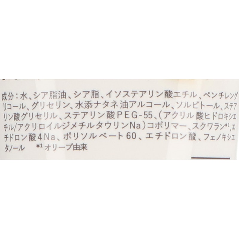 フェイス＆ボディオイルクリーム- 無香料 - 2