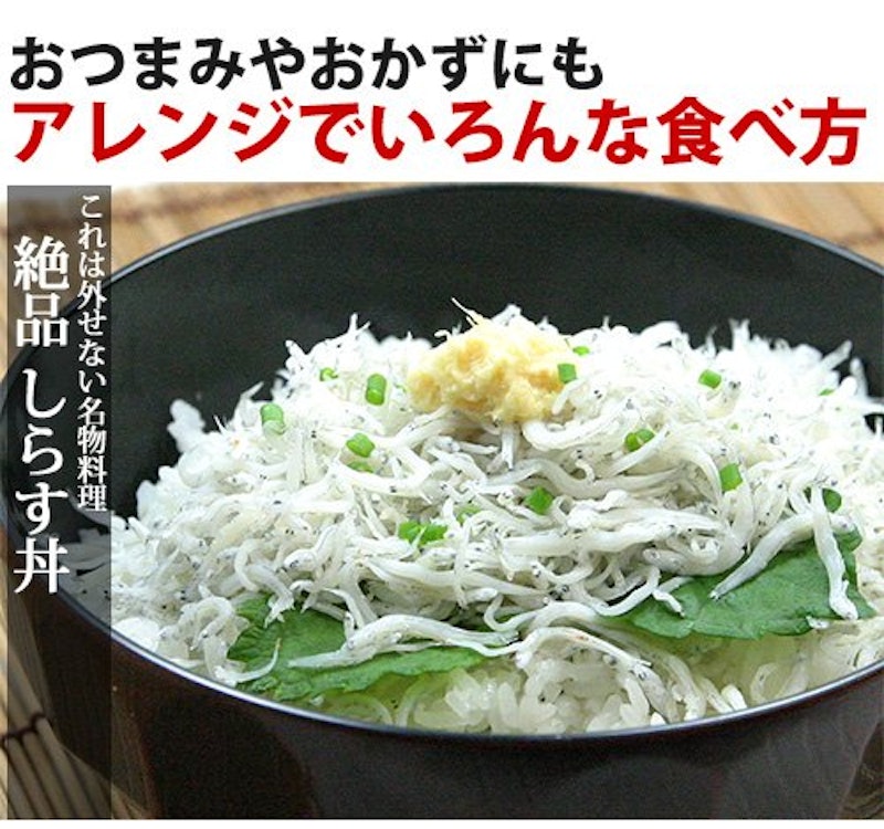 釜揚げしらす 7