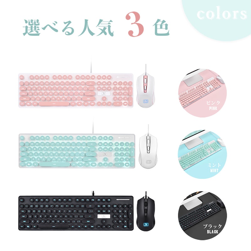 キーボード マウス 2点セット 3