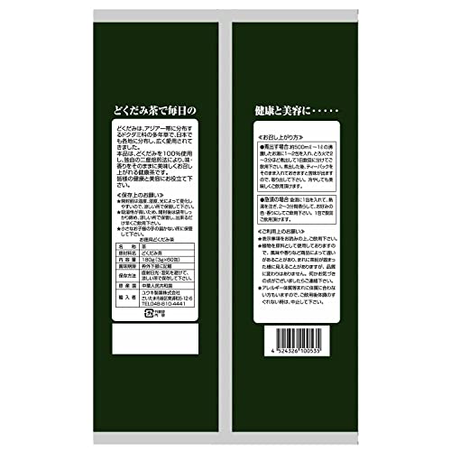 徳用 どくだみ茶100 2