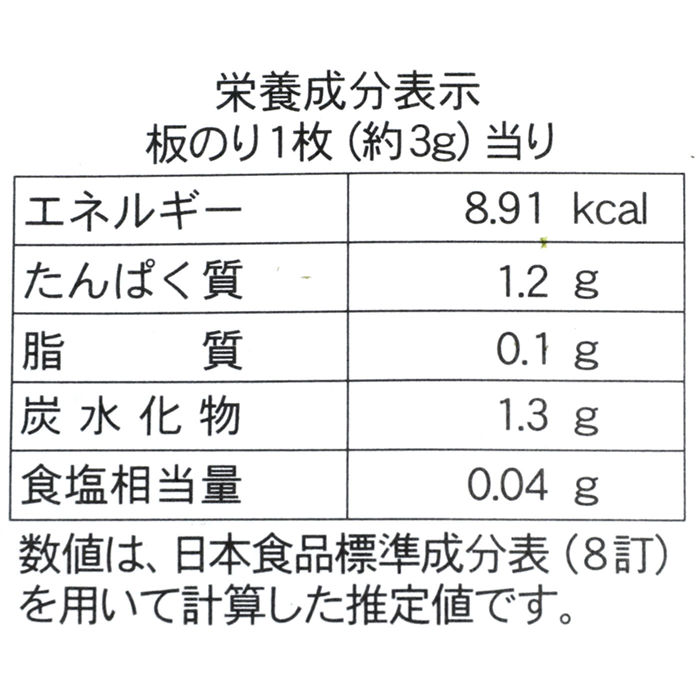 国産訳あり焼き海苔 4