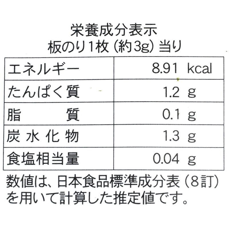 国産訳あり焼き海苔 4
