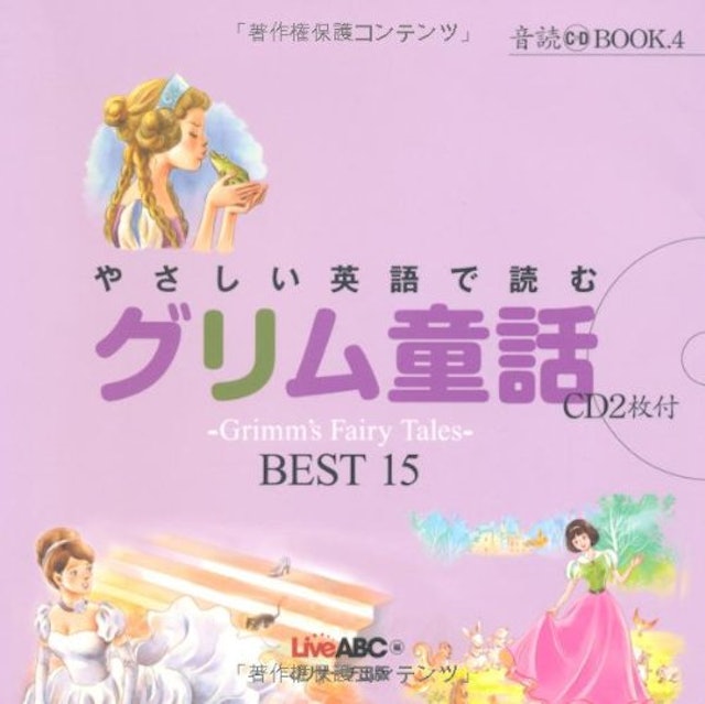 21年 英語オーディオブックのおすすめ人気ランキング10選 Mybest 21年 英語オーディオブックのおすすめ人気ランキング10選 Mybest