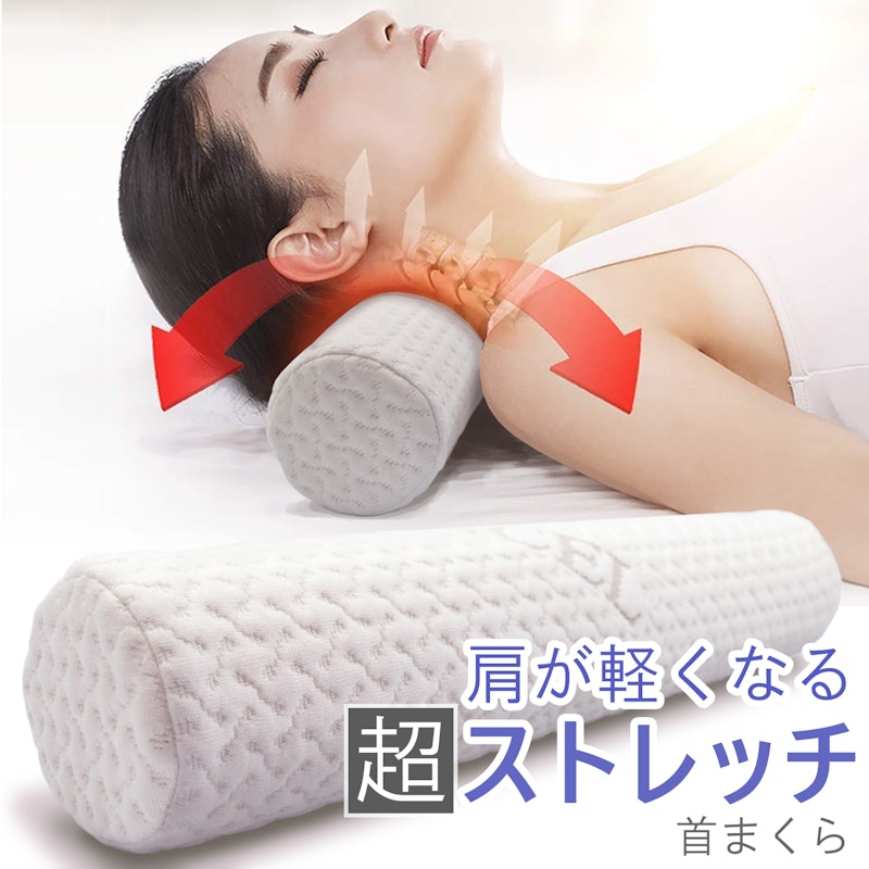 首枕 1