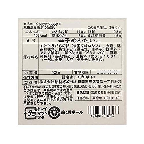 からし明太子 一本物 3
