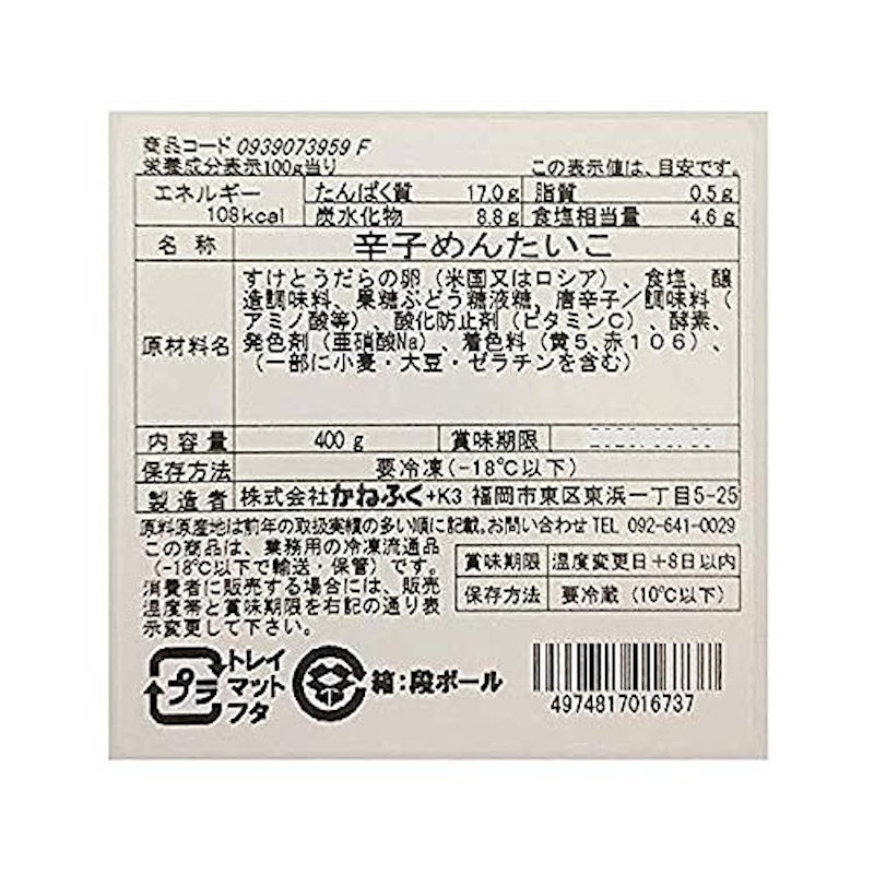 からし明太子 一本物 3