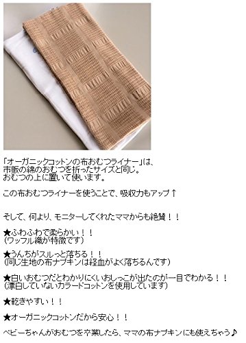 2023年】布おむつ用ライナーのおすすめ人気ランキング18選 | mybest
