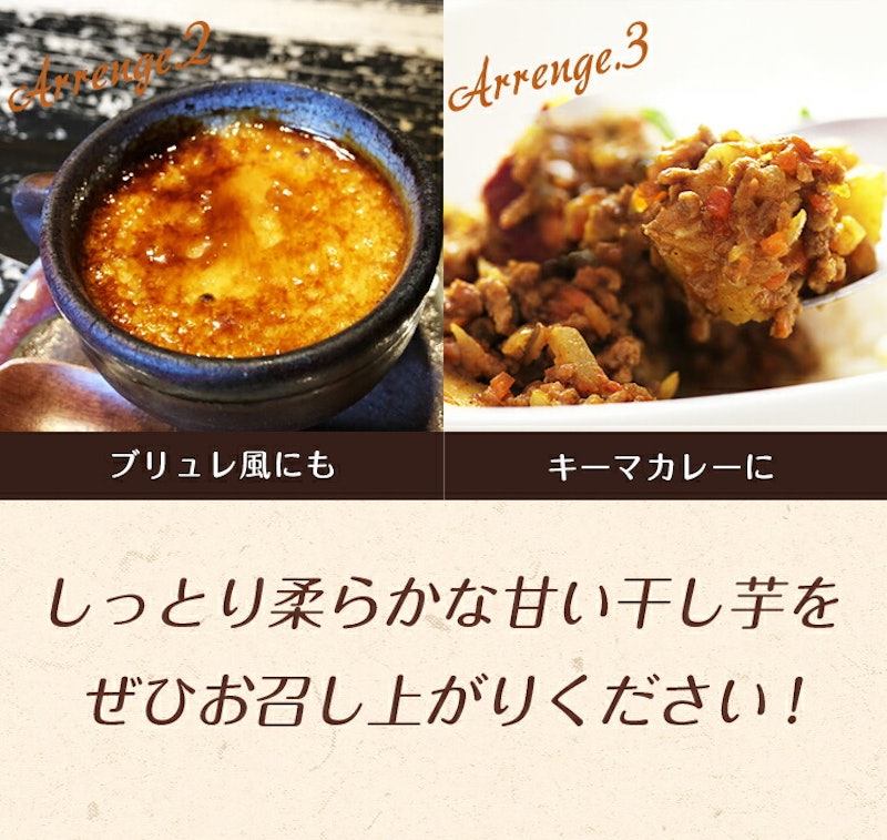 干し芋 6
