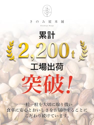 きのみ屋本舗 素焼きアーモンド 2
