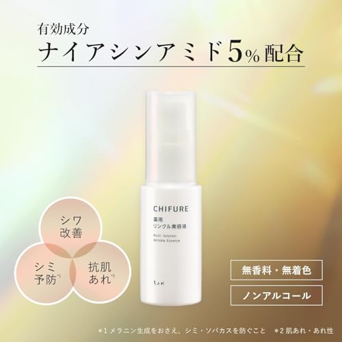薬用リンクル美容液  3