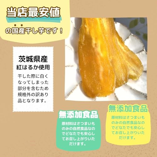 紅はるか 干し芋 シロタ 2