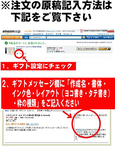 科目印 別製 2