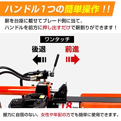 油圧式薪割り機 8