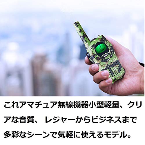 特定小電力トランシーバー 2
