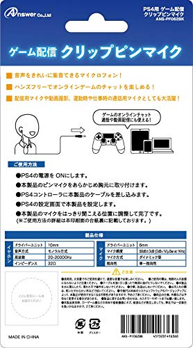 PS4 ゲーム配信クリップピンマイク 2