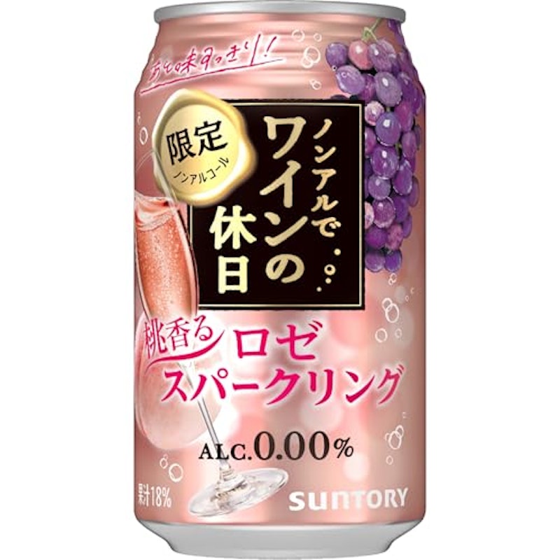 桃香るロゼスパークリング 1
