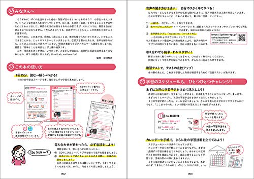 中1英語をひとつひとつわかりやすく。 2