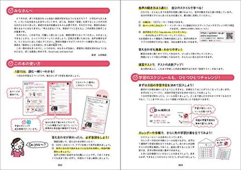 中1英語をひとつひとつわかりやすく。 2