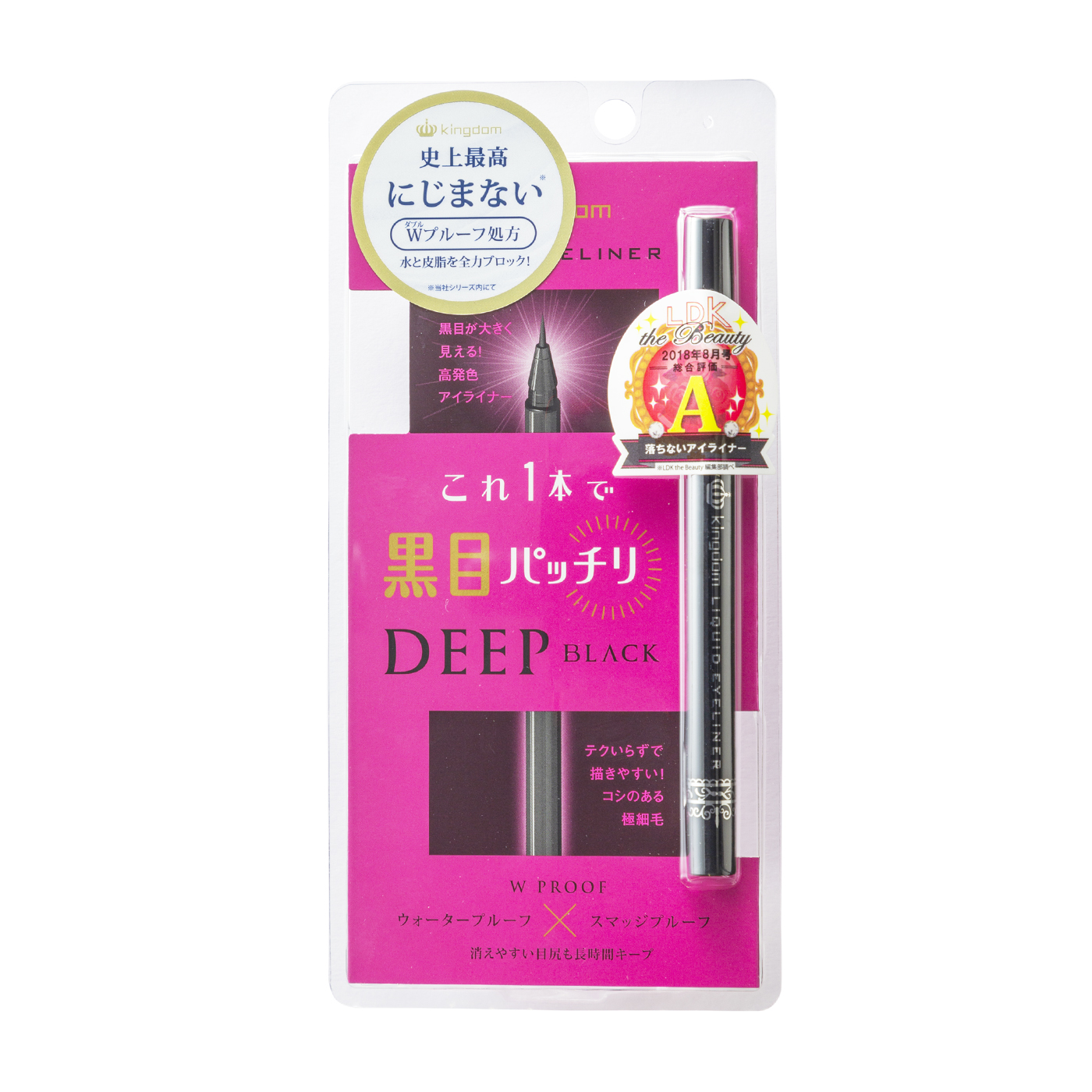 黒龍堂 kingdom リキッドアイライナーSを検証レビュー！リキッドアイ