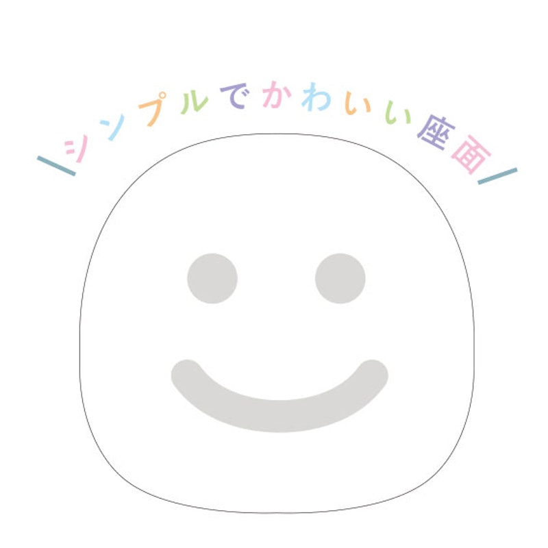 豆イス 7