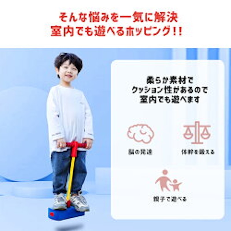 柔らかバランスホッピング 2