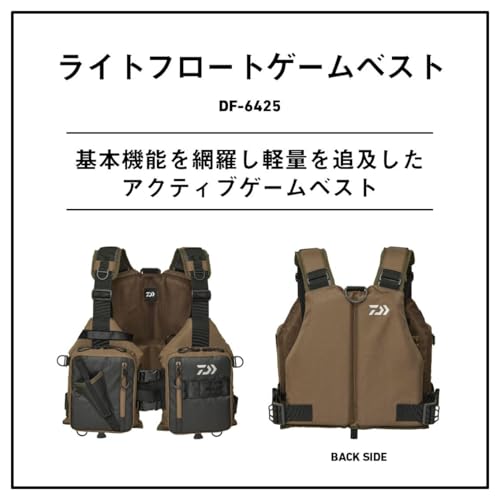 ライトフロートゲームベスト 2