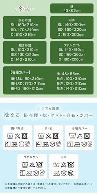 布団セット 9