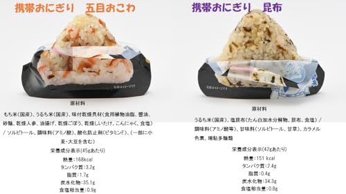 携帯おにぎり 3