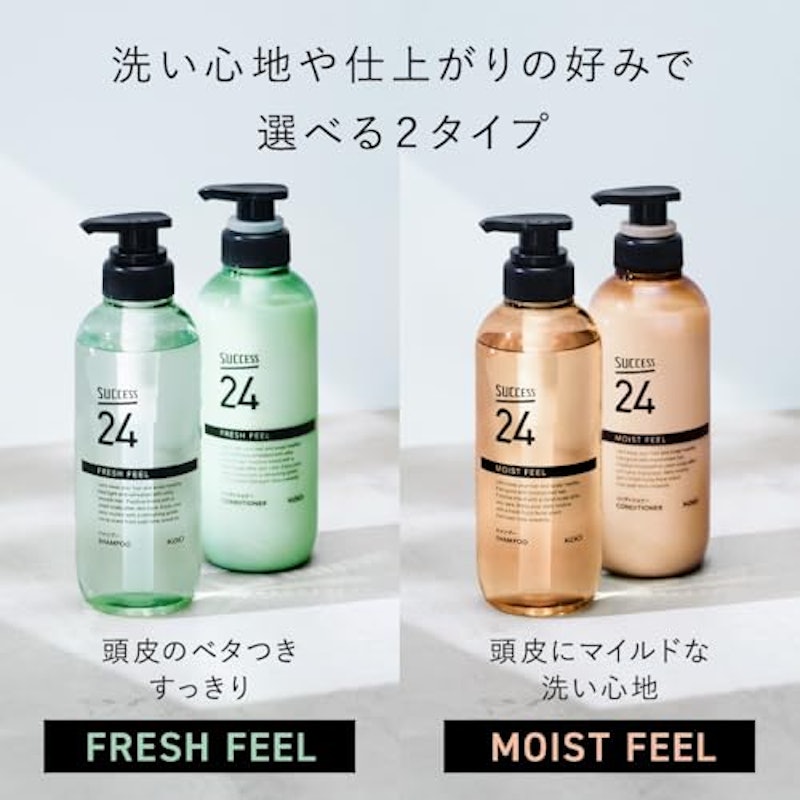 フレッシュフィールコンディショナー 4