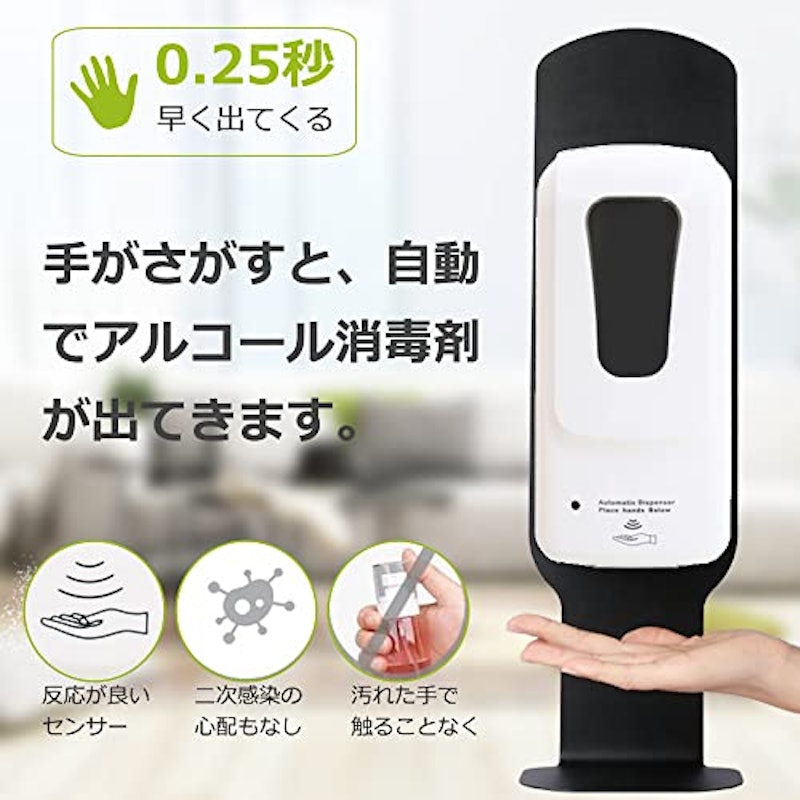 自動アルコール噴霧器 4