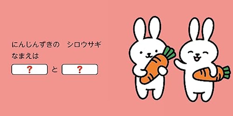 なまえをつけてね 5