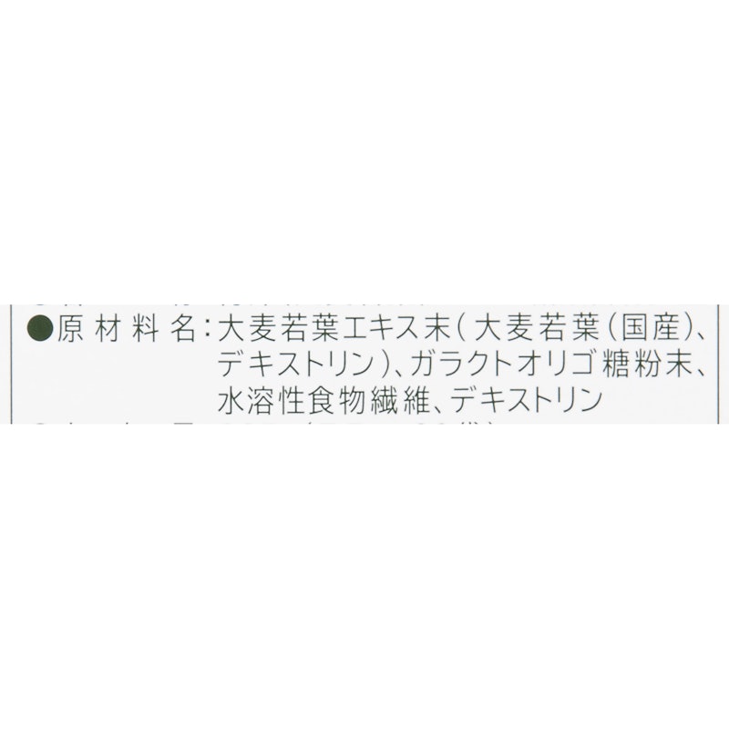 青汁のめぐり 3