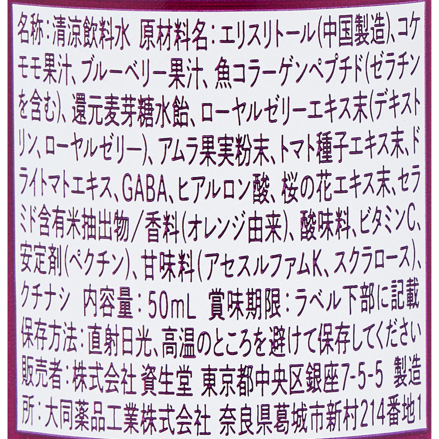 リュクスリッチ ドリンク 4
