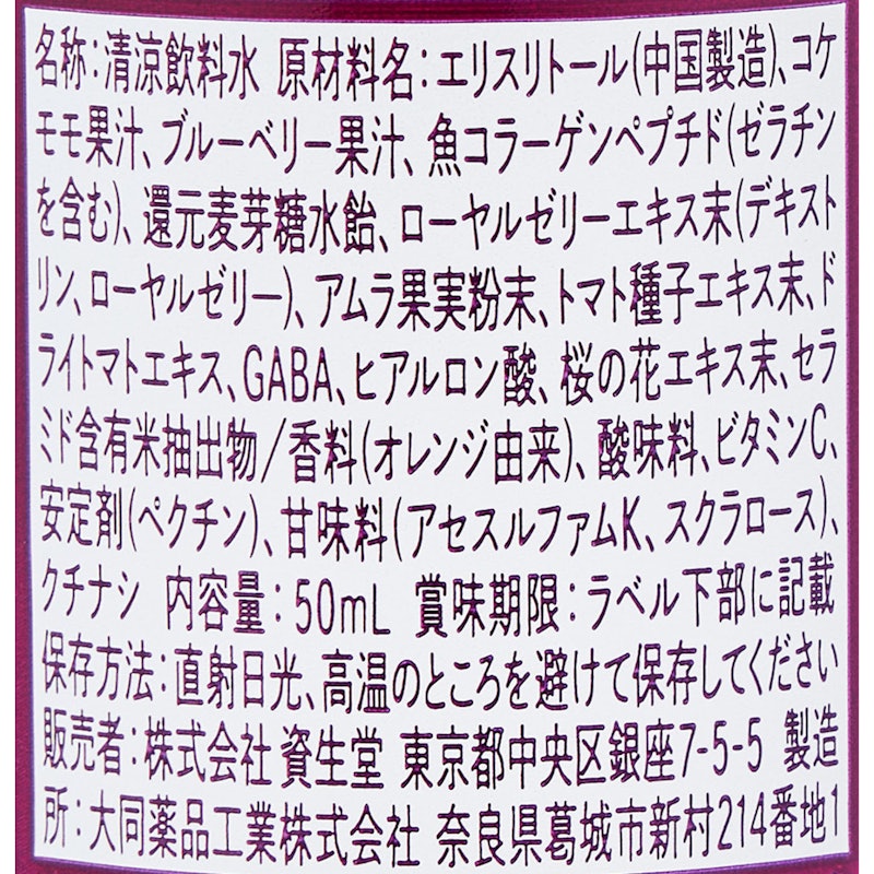 リュクスリッチ ドリンク 4